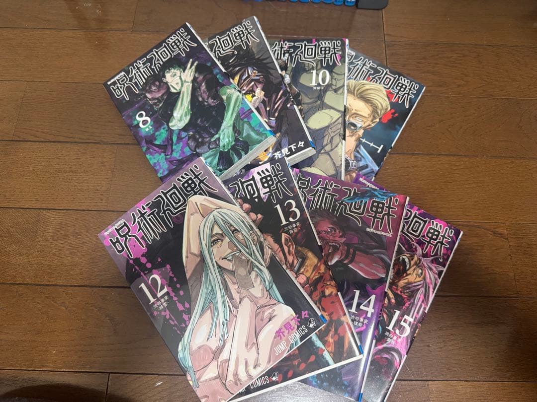 呪術廻戦0巻から25巻