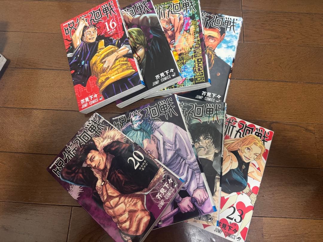 呪術廻戦0巻から25巻