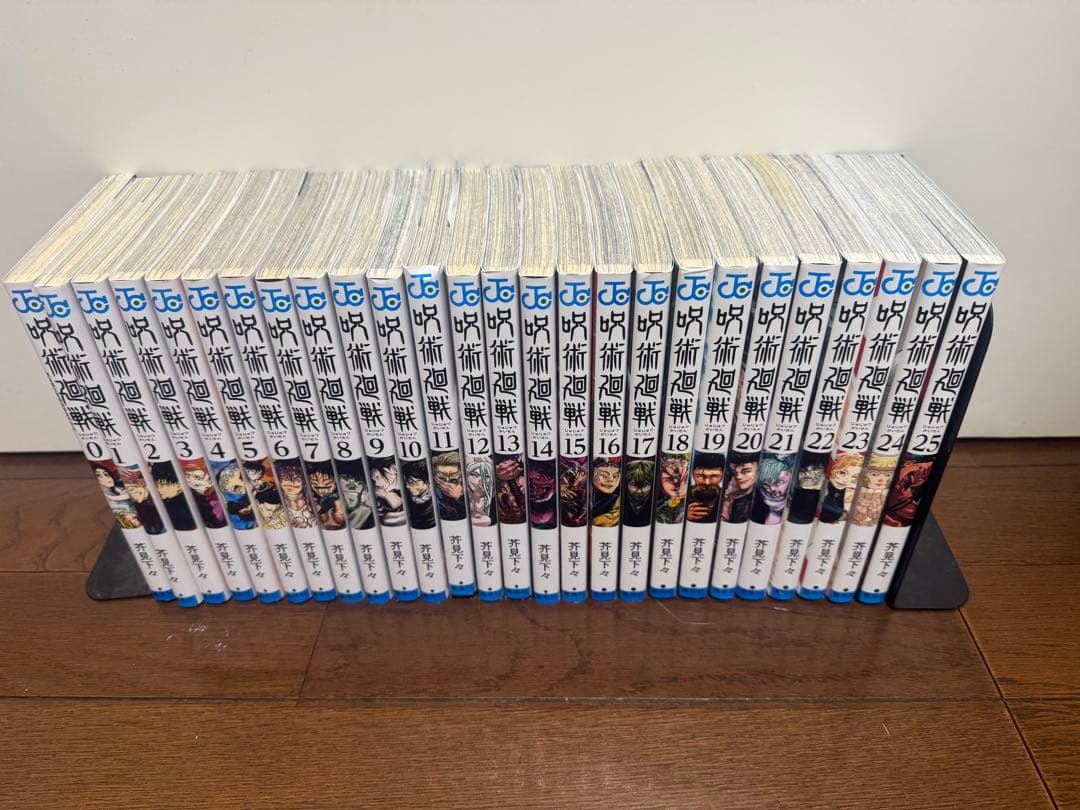 呪術廻戦0巻から25巻