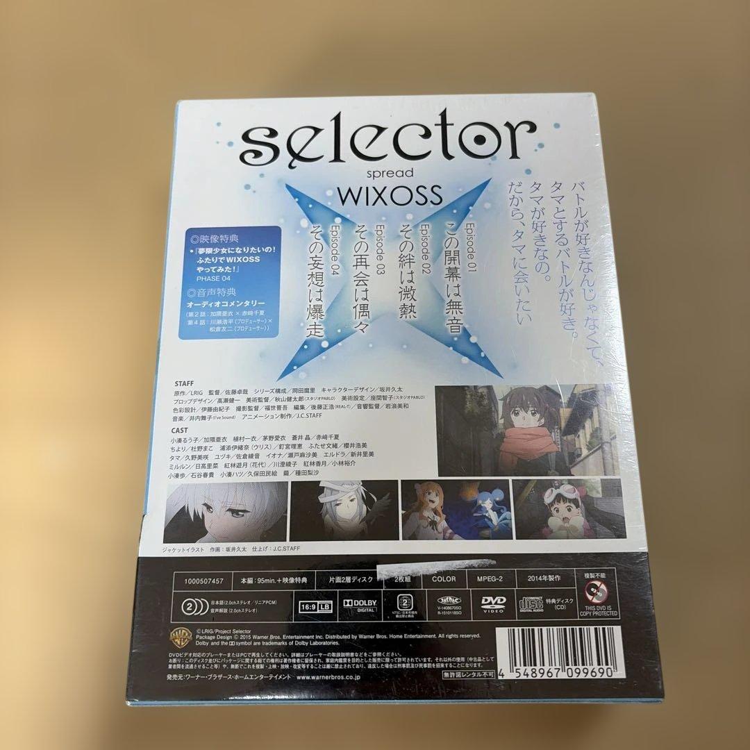 selector spread WIXOSS BOX 1〈初回限定版〉