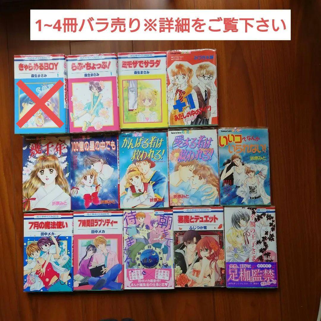 コミックセット2【バラ売り】