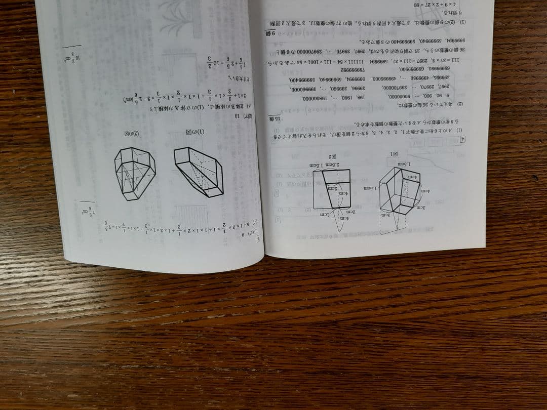 灘中学入学試験問題及び解答(学校作成冊子)2016年～2025年の10年分＋α
