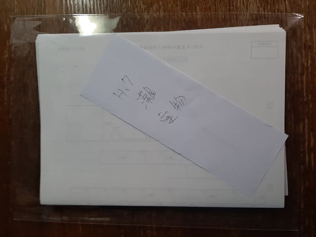 灘中学入学試験問題及び解答(学校作成冊子)2016年～2025年の10年分＋α