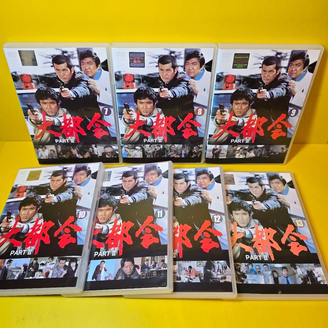 新品ケース交換済み　大都会 闘いの日々 全8巻＋PARTⅡ 全13巻＋PARTⅢ