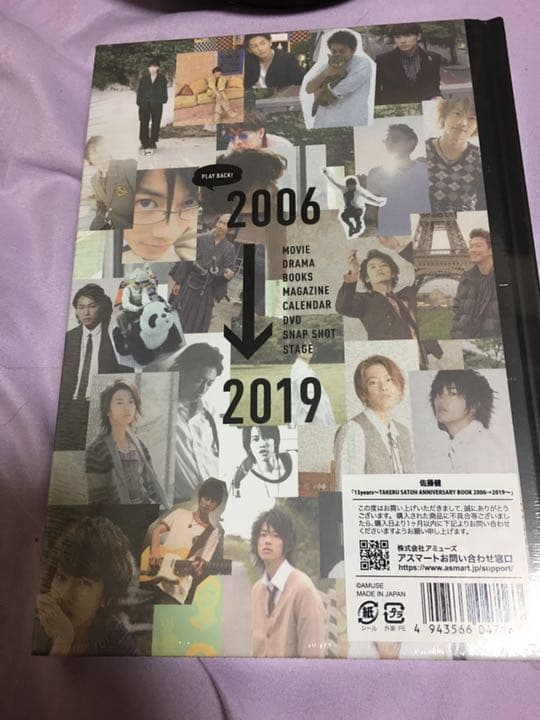 佐藤健30Anniversary