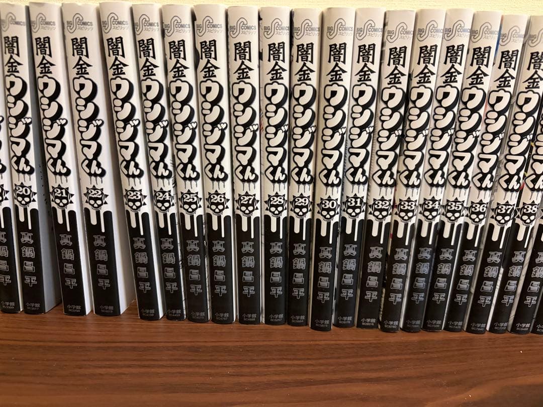 闇金ウシジマくん １-46巻　全巻セット　ほぼ新品