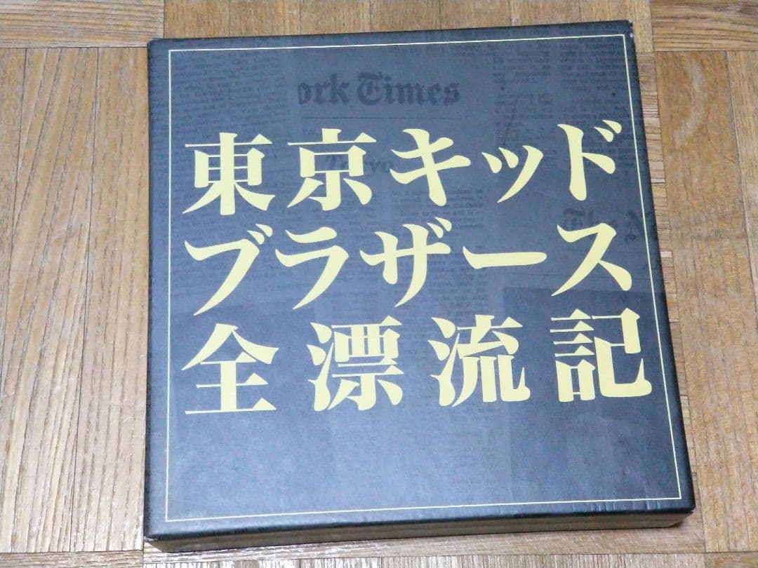 東京キッドブラザース全漂流記 柴田恭兵 純アリス 三浦浩一 飯山弘章 坪田直子