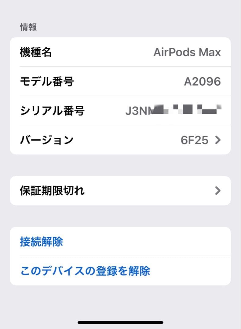 【正規品】AirPods Max 本体 第一世代 シルバー