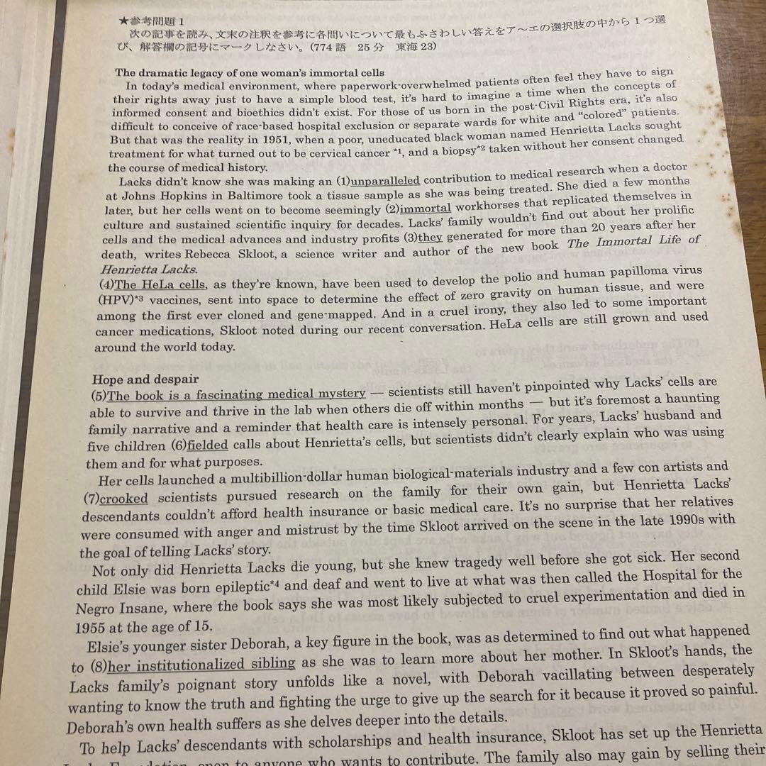 河合塾kals 医学英語完成シリーズ レジュメ 医学部学士編入試験対策2012年