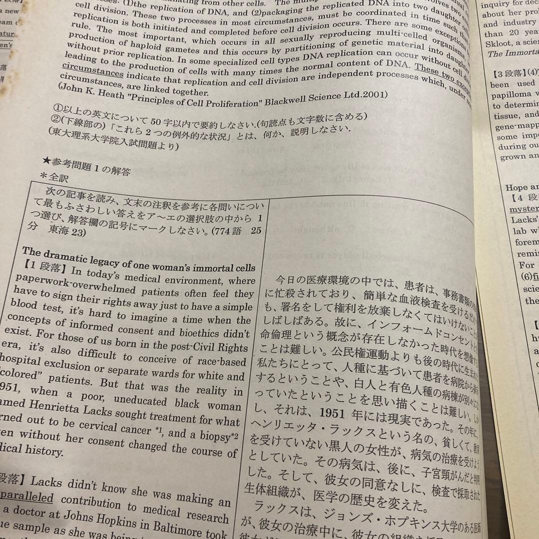 河合塾kals 医学英語完成シリーズ レジュメ 医学部学士編入試験対策2012年