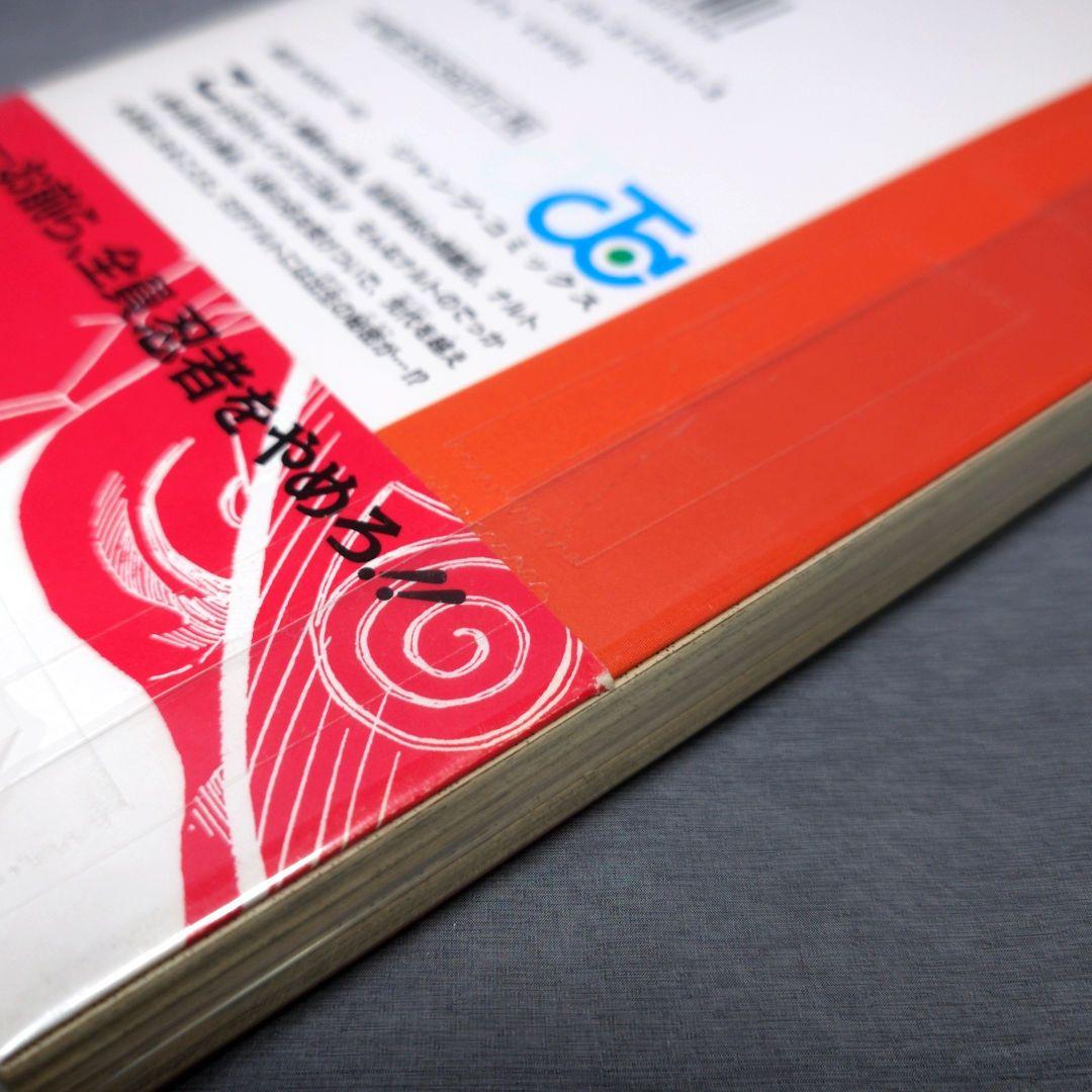 【帯付き!!】NARUTO ナルト 1巻 初版 第一刷発行