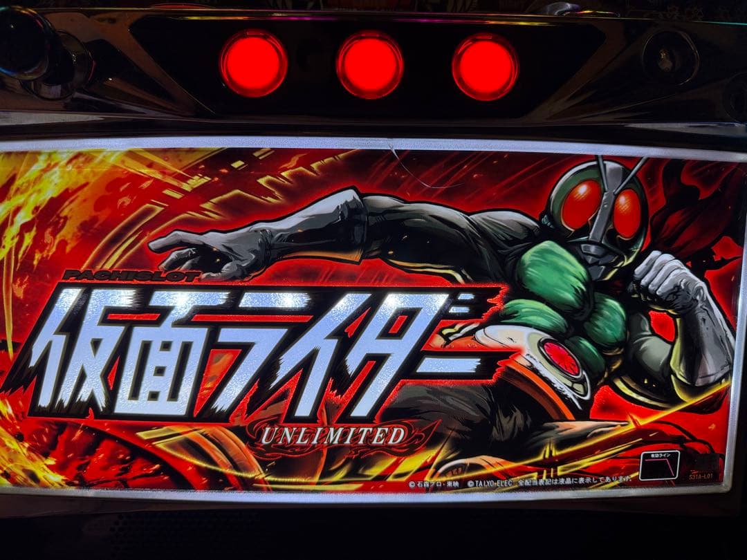 仮面ライダー UNLIMITED パチスロ