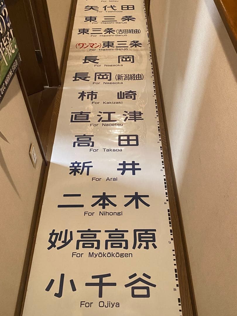 115系 新津車 方向幕