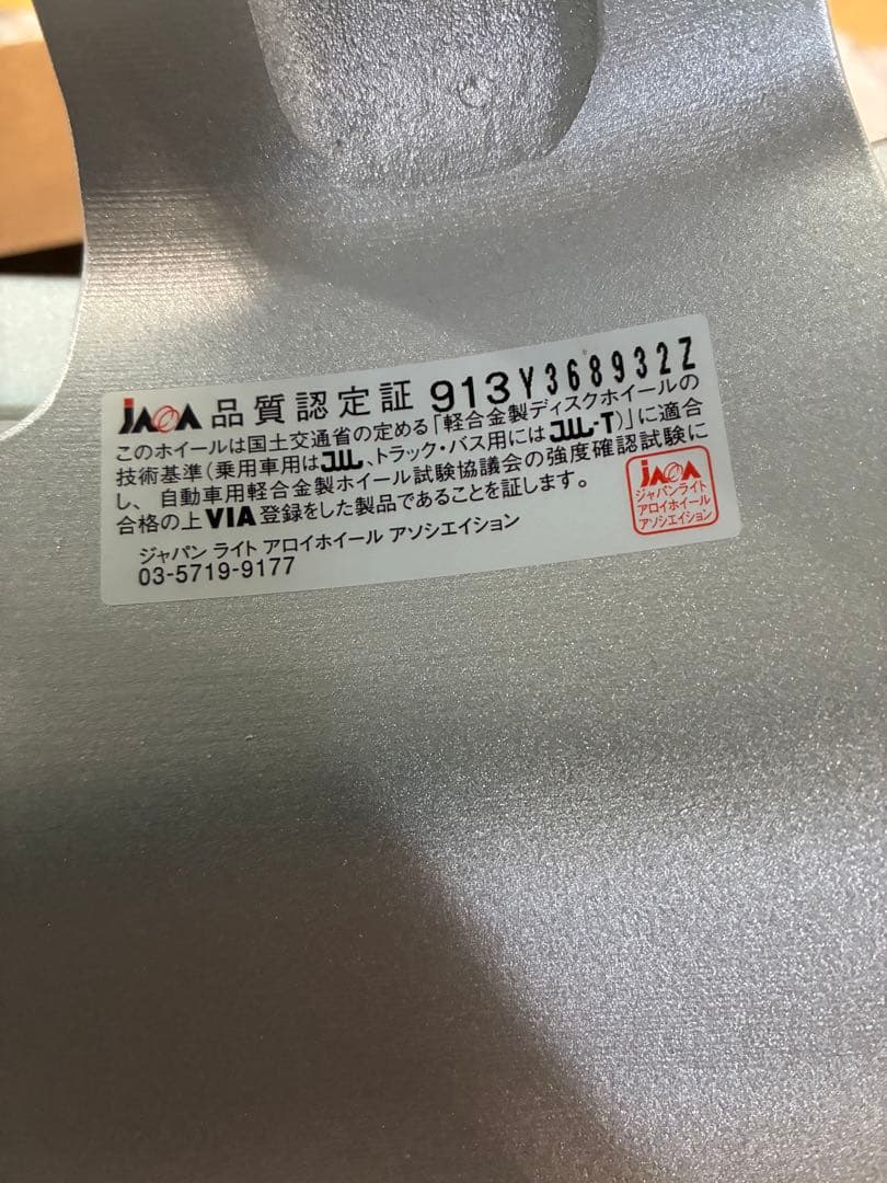 YFC製　GRASS HN ES612 14X5J シルバーホイール　4本セット