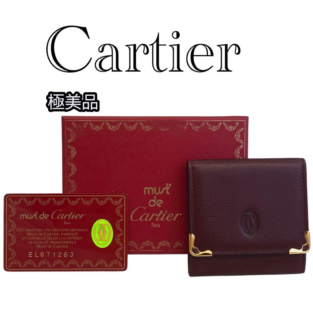 【未使用級】 カルティエ マストライン ケース カード 箱付き