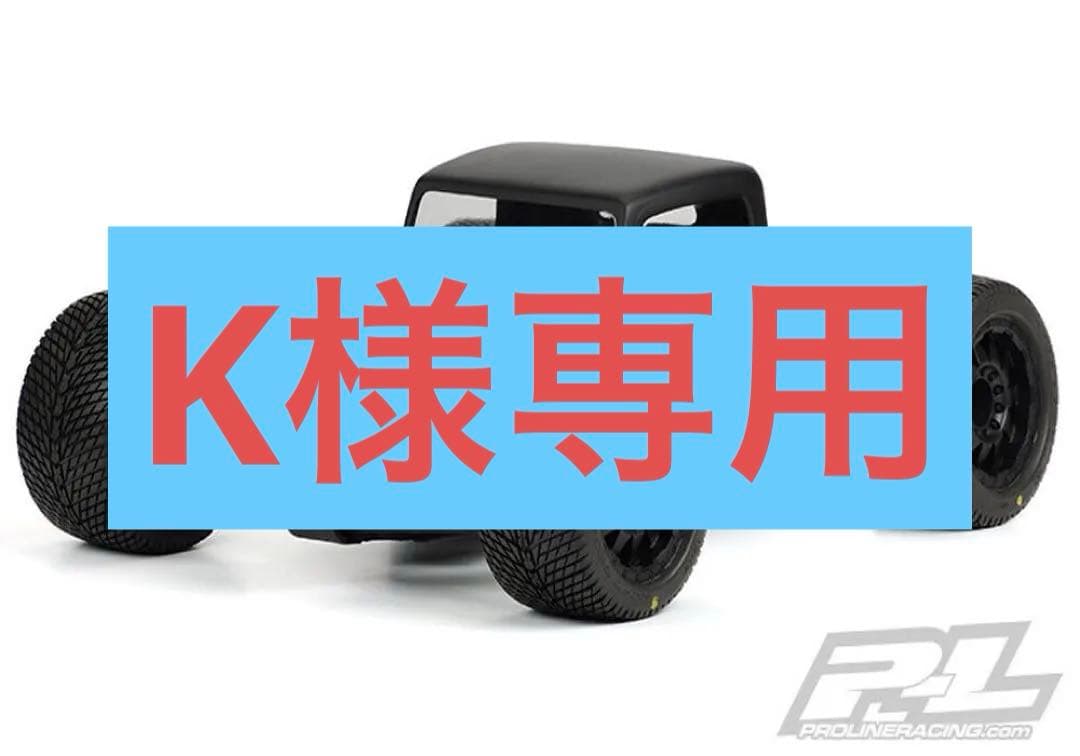 プロライン ラットロッド クリアボディRevo 3.3 / E-Revo 新品