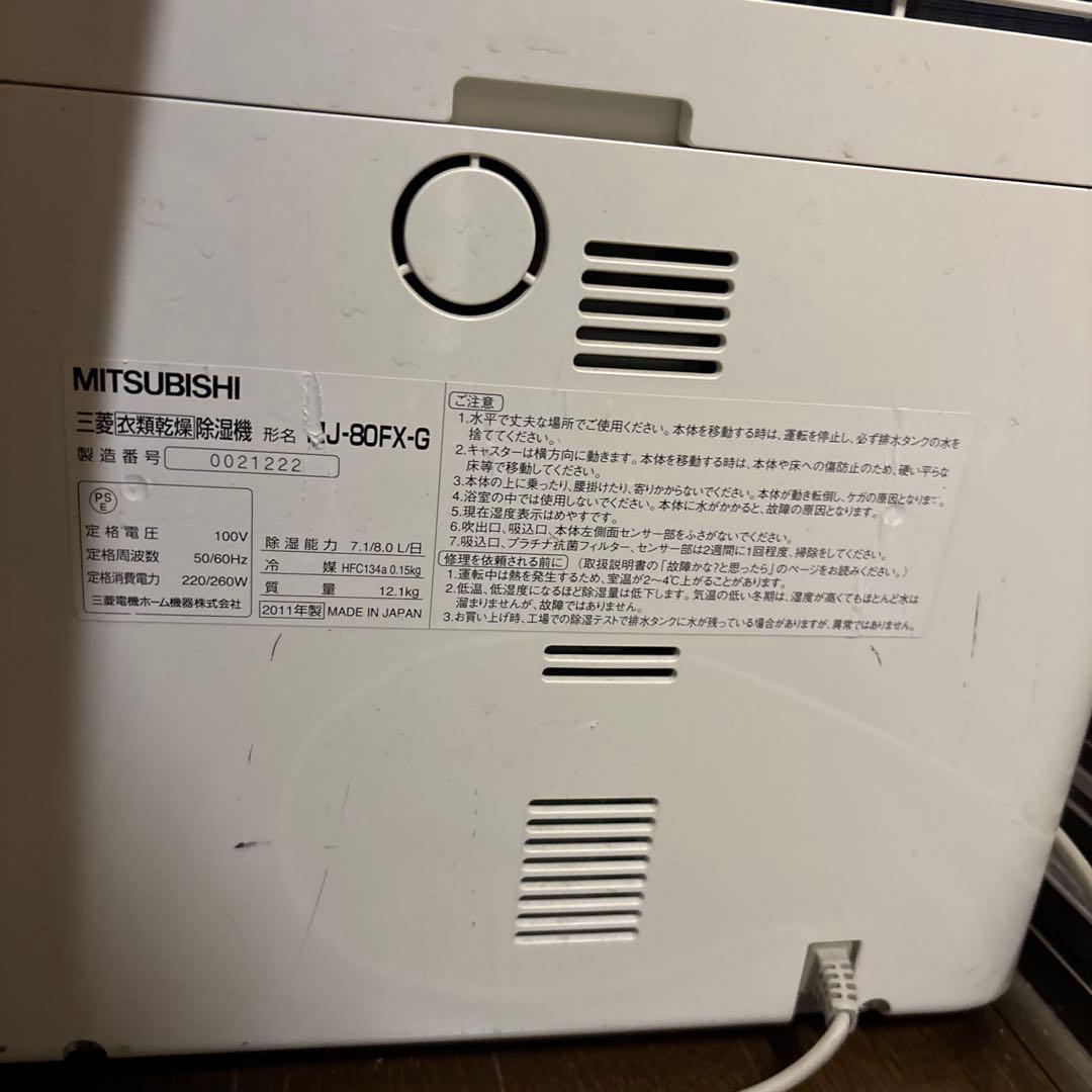 【衣類乾燥除湿機】MITSUBISHI MJ-80FX-G GREEN