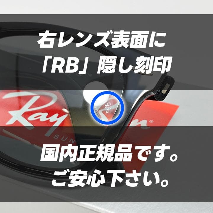 国内正規【RB2140F-601R5】新品未使用 レイバン サングラス