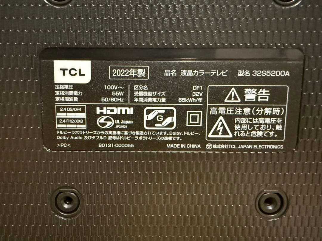 美品TCL 32S5200A 2022年製⭕️ 地上 BS/CS、スマートテレビ