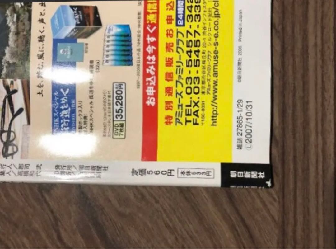 シルクロード紀行　全50巻セット　朝日新聞社