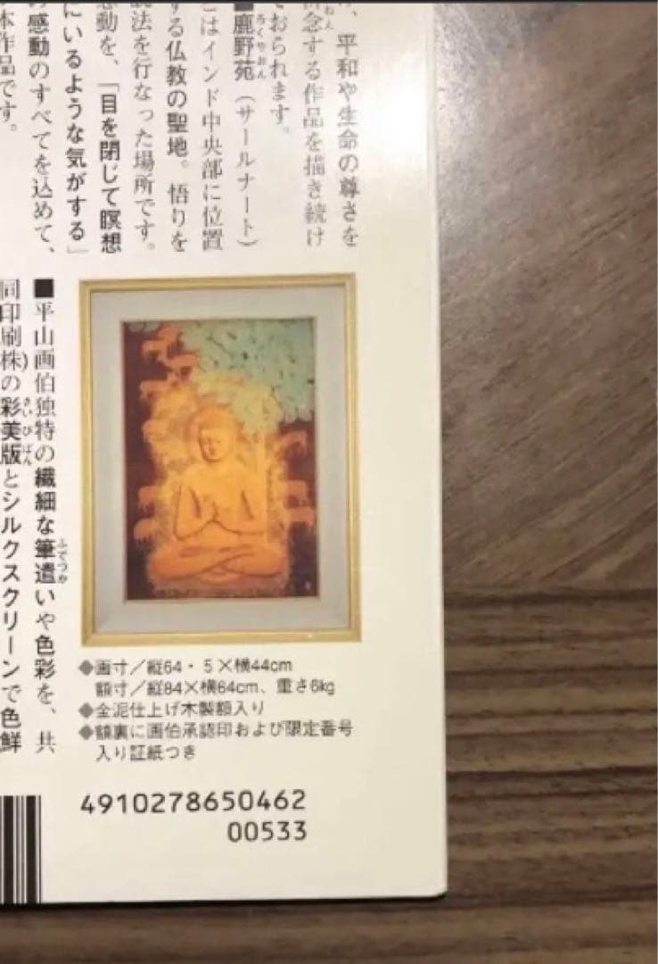 シルクロード紀行　全50巻セット　朝日新聞社