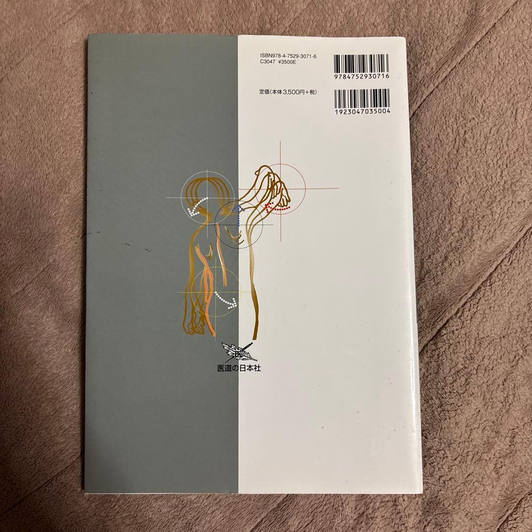 操作法入門 DVD付き　セット