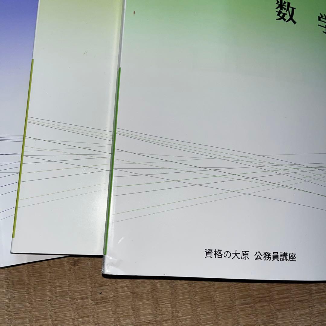 資格の大原 公務員講座 実践問題集14冊セット