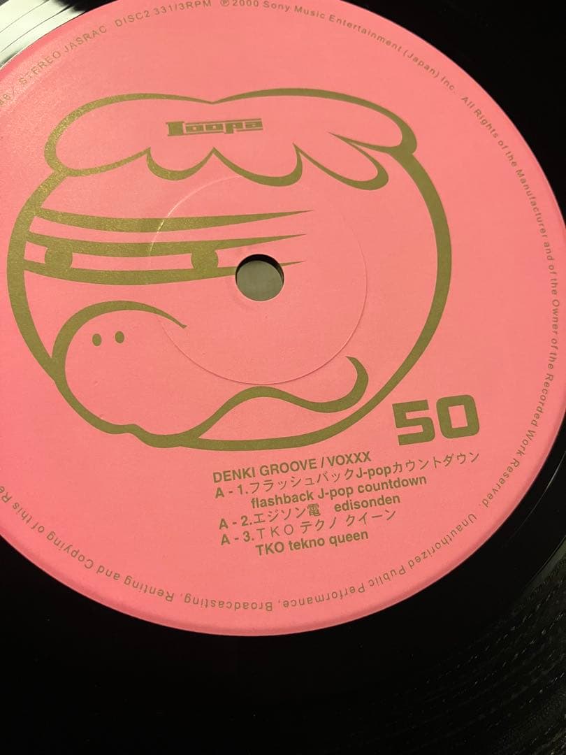 電気グルーヴ DENKI GROOVE VOXXX 2LP oasis blur