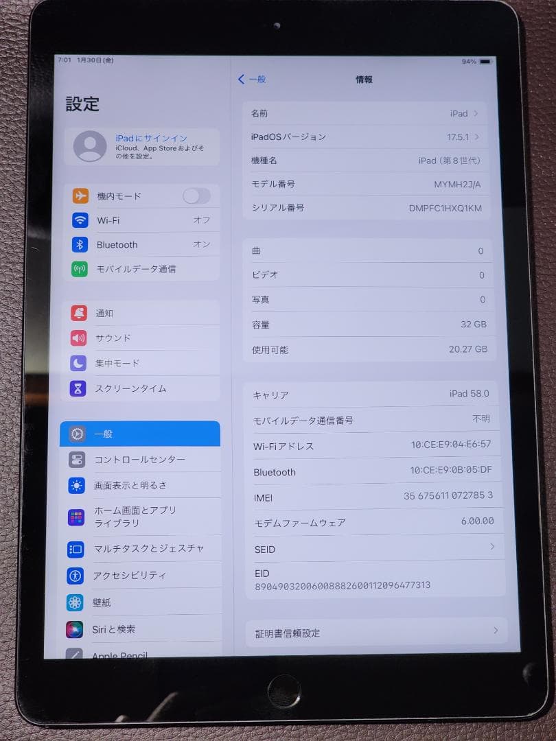 iPad 第8世代 32GB WI-fi+Cellularモデル スペースグレー