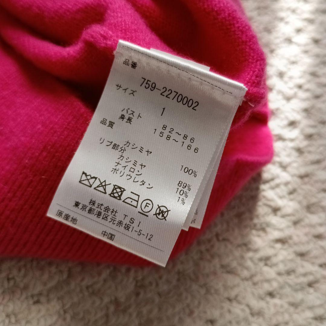 MASTER BUNNY EDITION 　カシミヤ100%セーター サイズ1