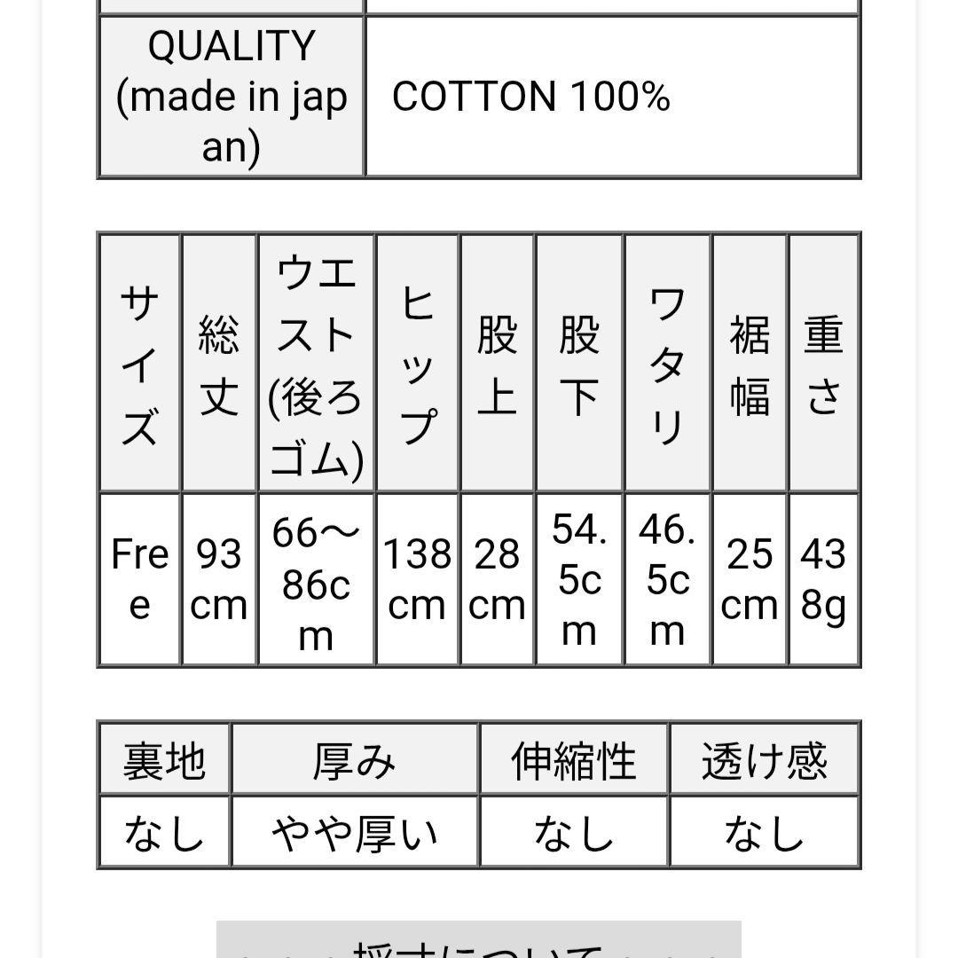 Veritecoeur　ヴェリテクール　フロントタックパンツ