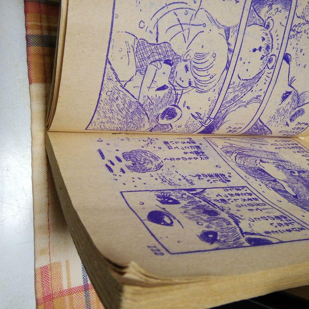 赤毛のひとつ　松本零士　りぼん4月号ふろく　集英社　りぼんカラーシリーズ　60