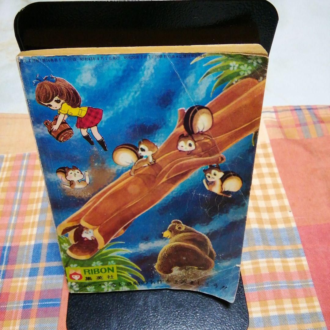 赤毛のひとつ　松本零士　りぼん4月号ふろく　集英社　りぼんカラーシリーズ　60