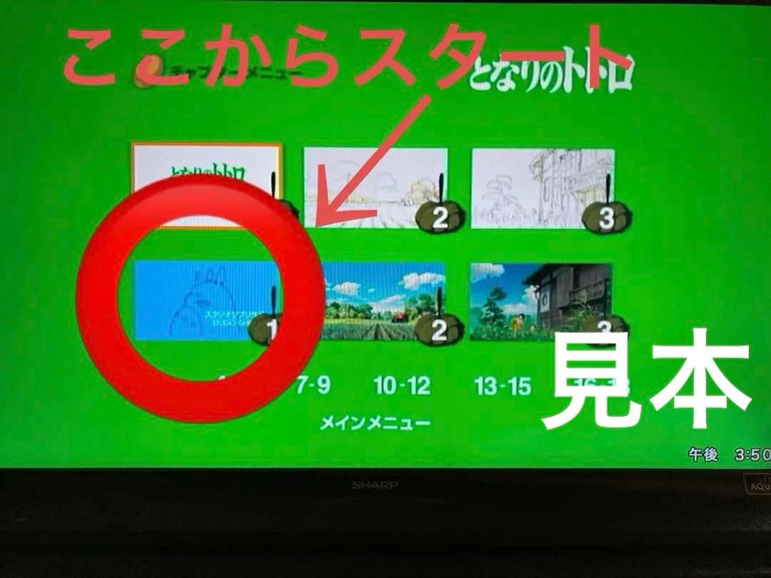 ジブリDVD特典ディスク20枚　一部新品含む
