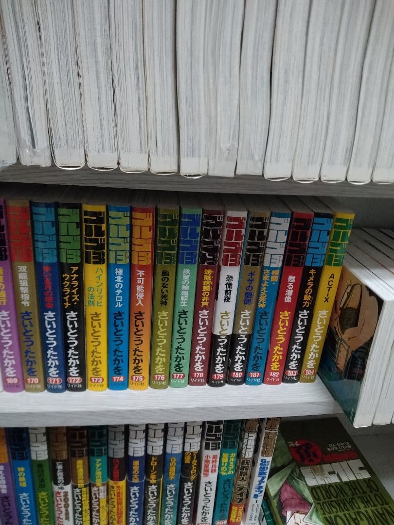 ゴルゴ13 　1巻～109巻