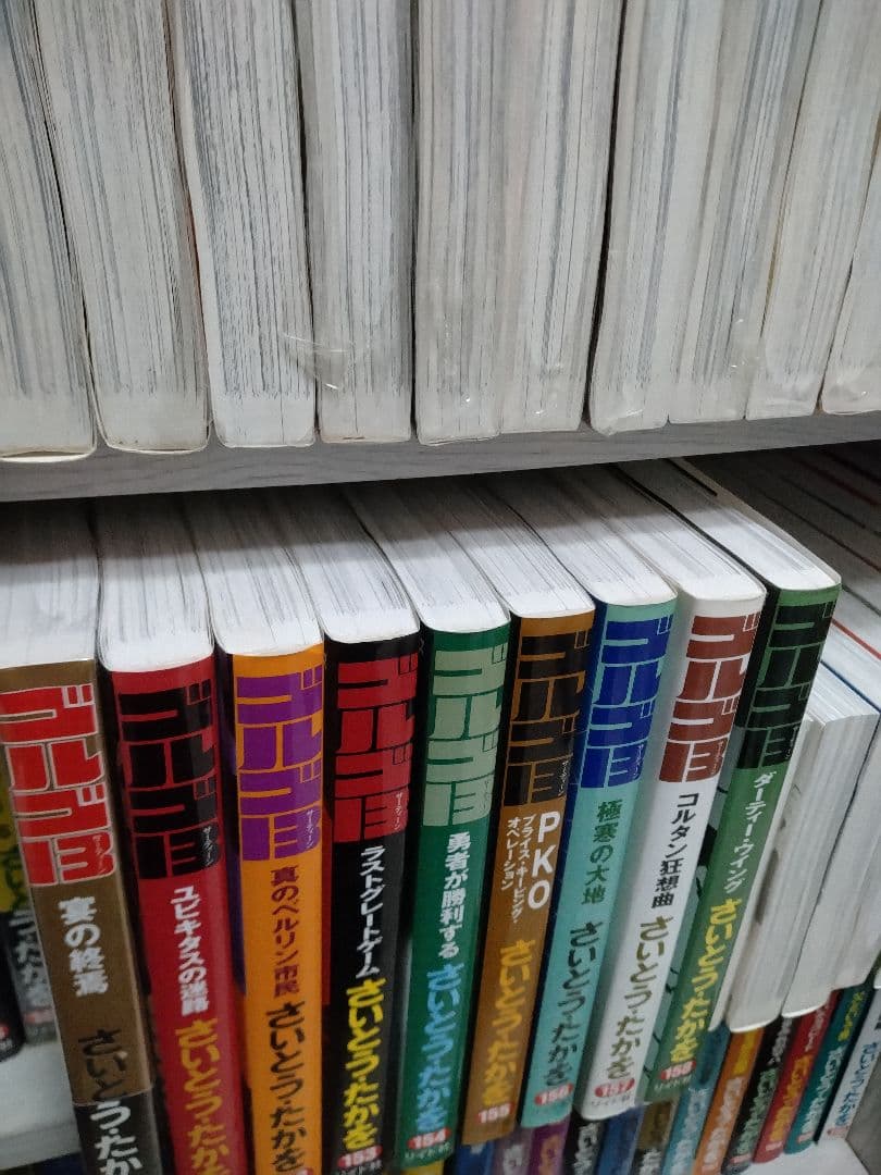 ゴルゴ13 　1巻～109巻