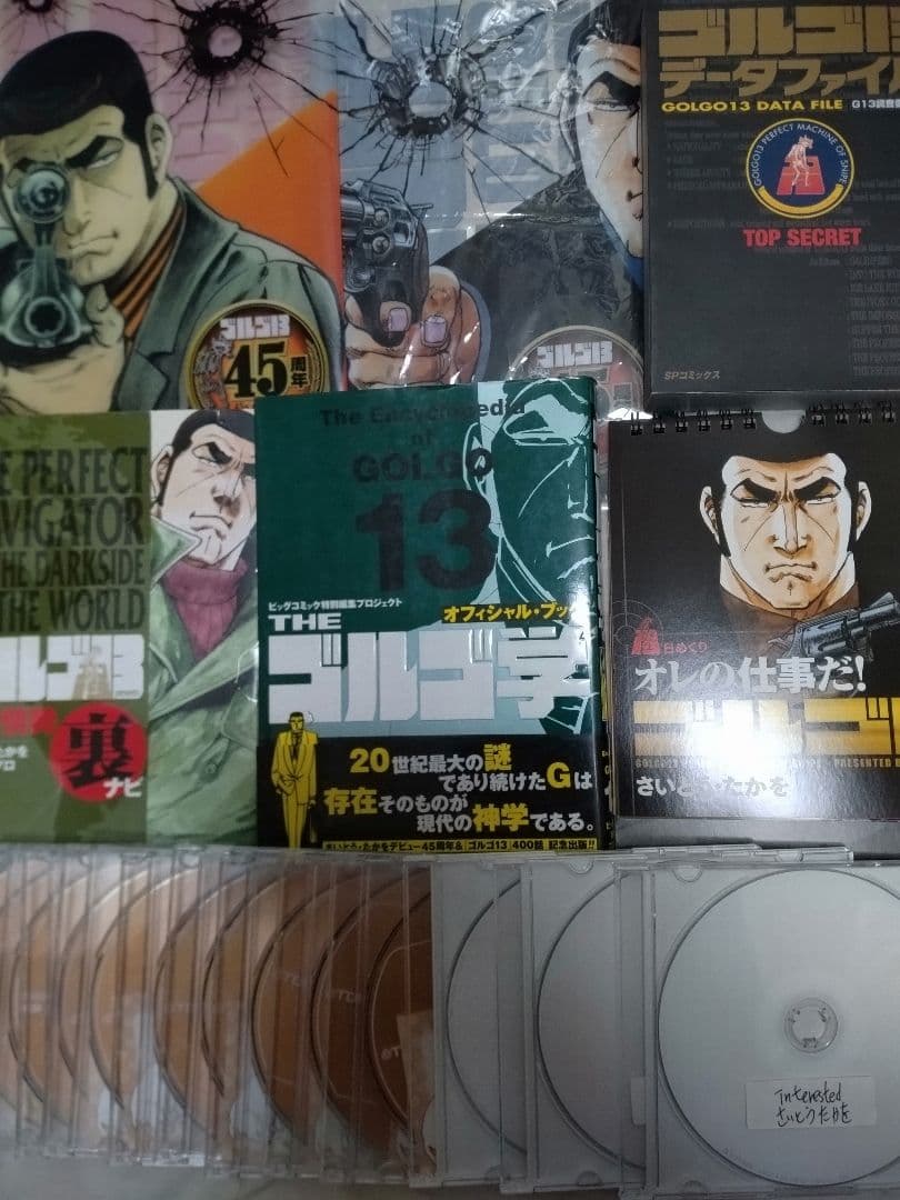 ゴルゴ13 　1巻～109巻