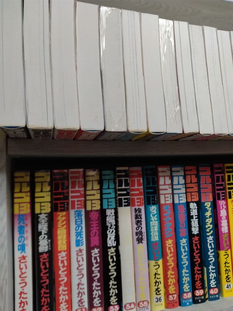 ゴルゴ13 　1巻～109巻