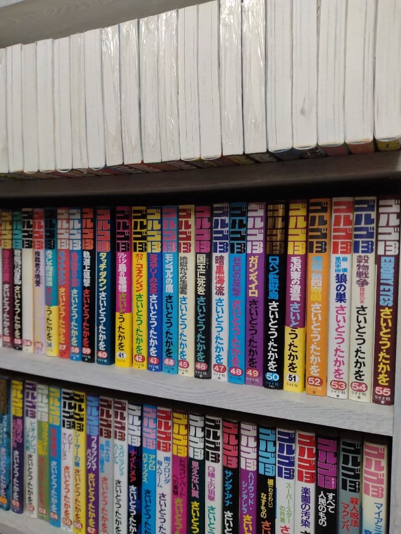 ゴルゴ13 　1巻～109巻