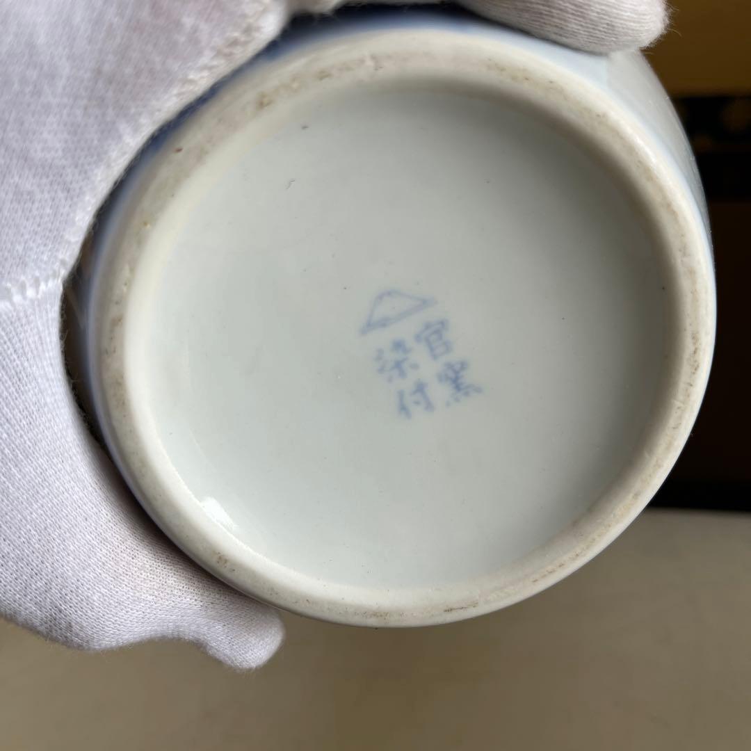 なつ【新品未使用】染付官窯 深川製磁 花瓶 花入 フラワーベース