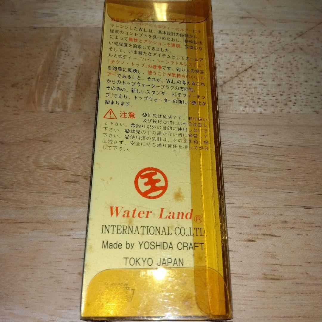 ウォーターランド/テクノ・トップ/新品未開封/村田基サイン入り