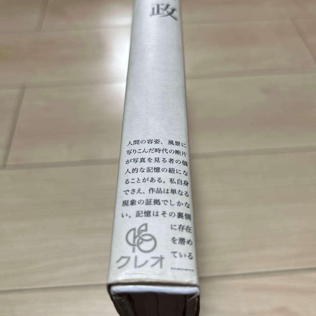 須田一政　人間の記憶