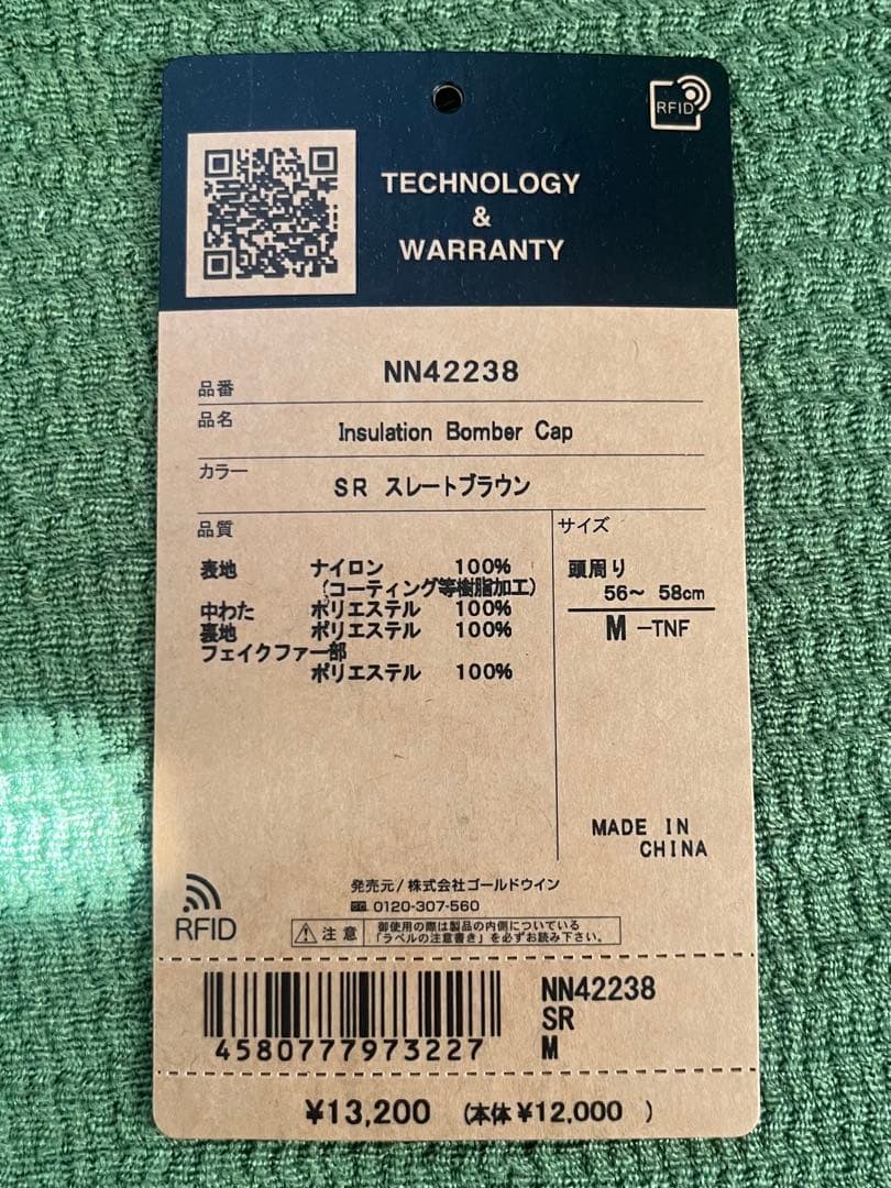 定価13,200円　タグ付　ノースフェイス　インサレーションボンバーキャップ Ｍ