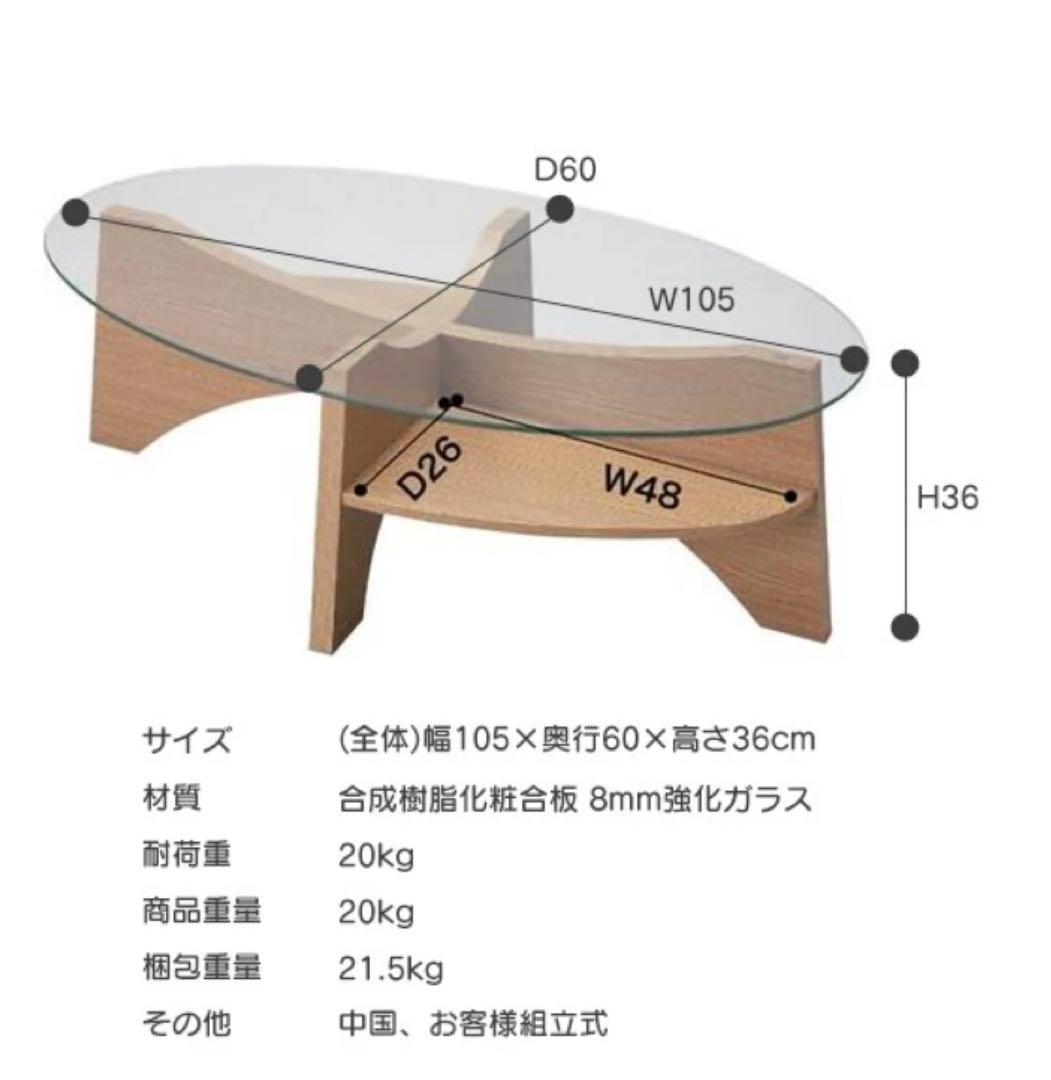 アーチ型ガラスセンターテーブル