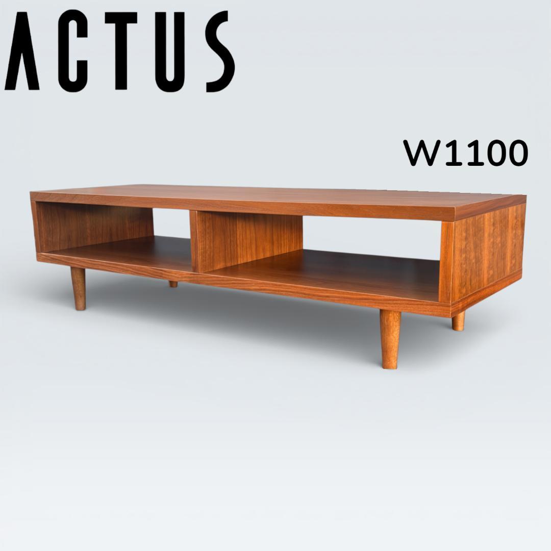 アクタス ACTUS IANE2 テレビボード ウォールナット 北欧モダン 美品