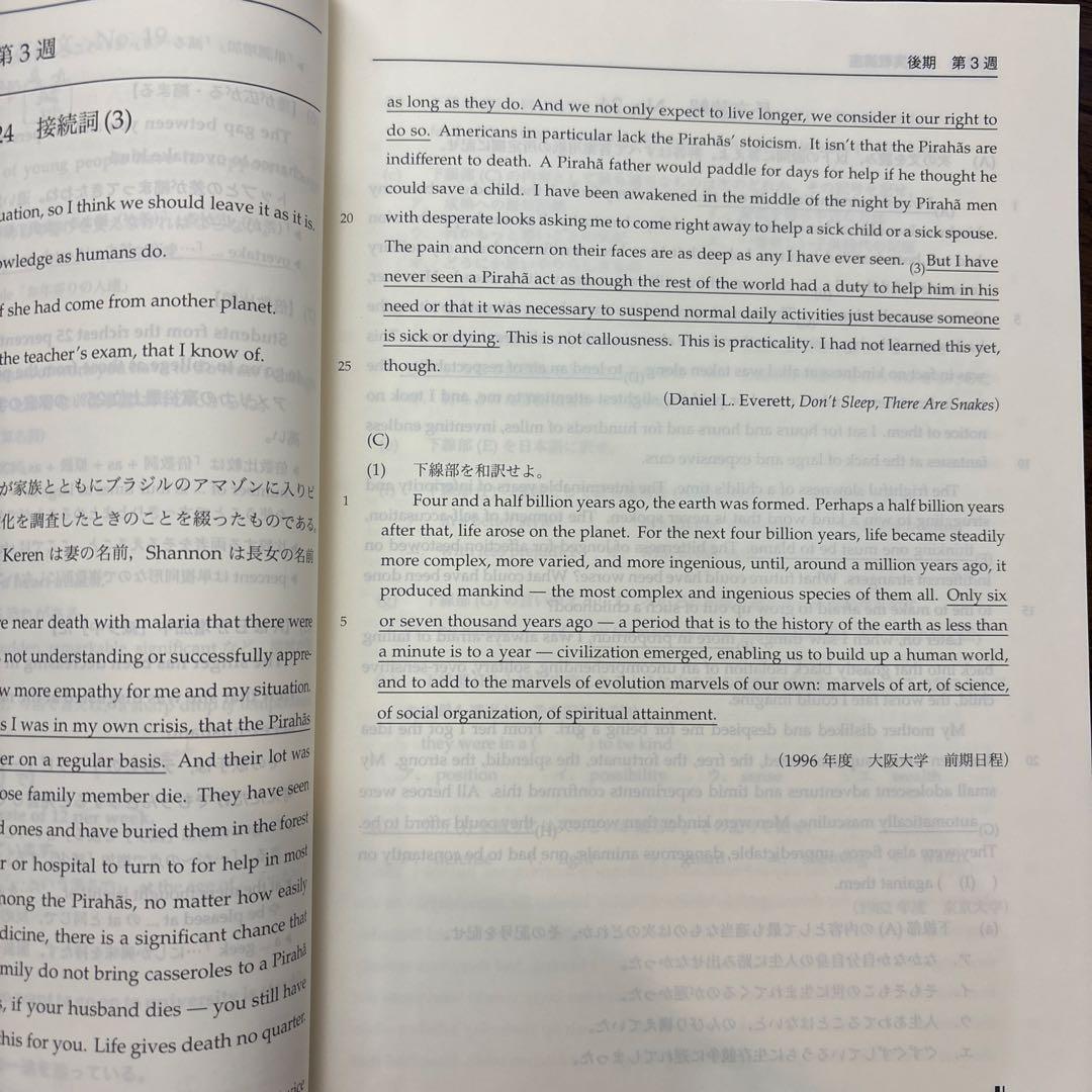 鉄緑会　高2 高3 英語　英語実戦講座 3部セット