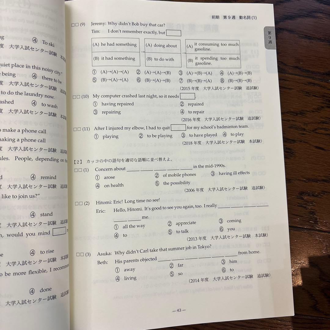 鉄緑会　高2 高3 英語　英語実戦講座 3部セット