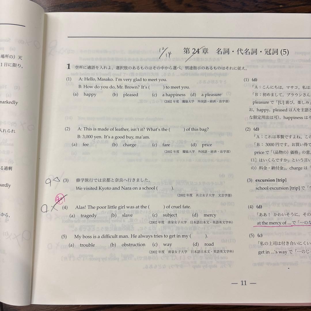 鉄緑会　高2 高3 英語　英語実戦講座 3部セット