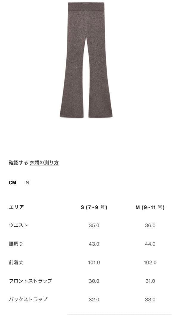 ZARA ザラ 90%ウールFLAREスキーコレクションパンツ S