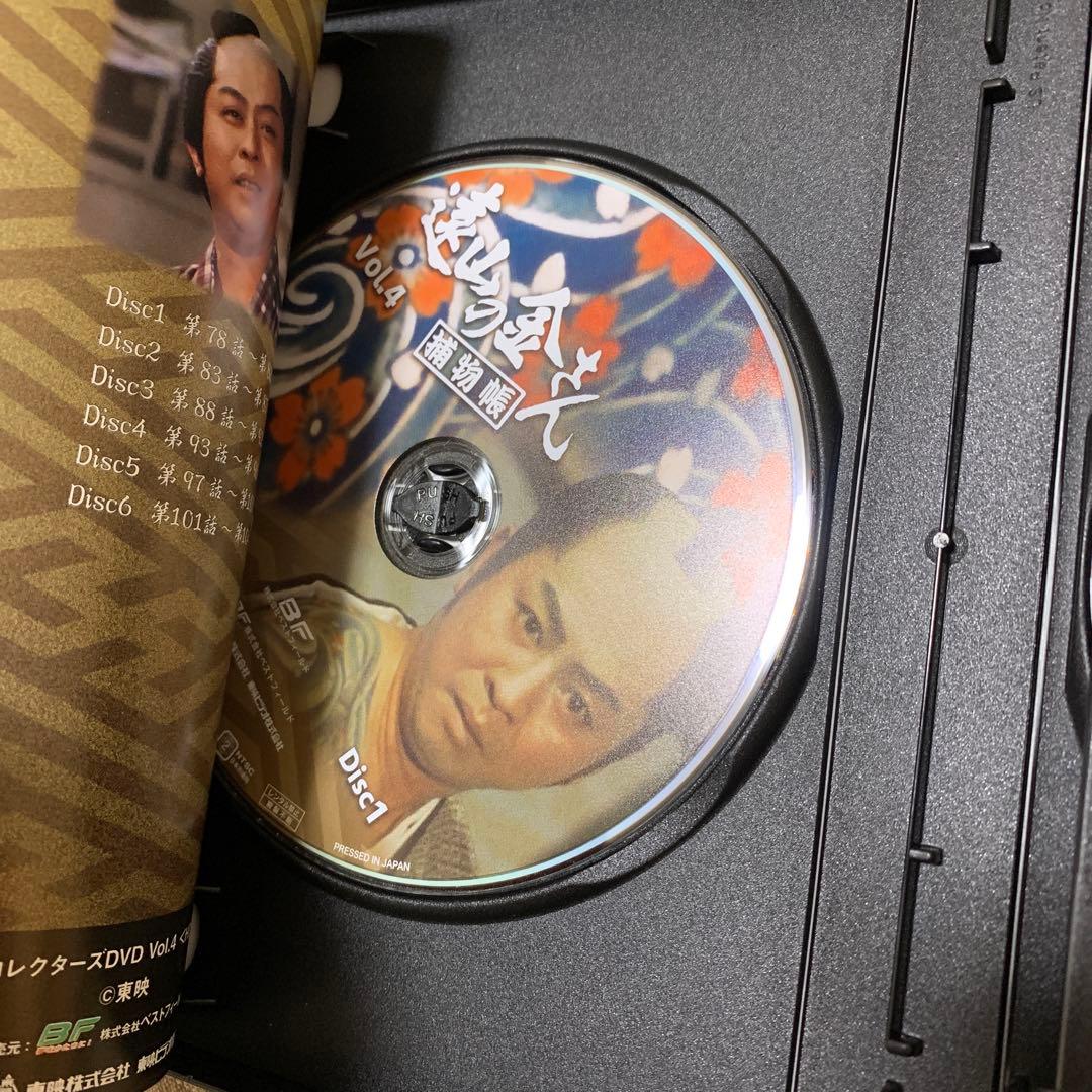 遠山の金さん捕物帳 コレクターズDVD Vol.4 HDリマスター版〈6枚組〉②